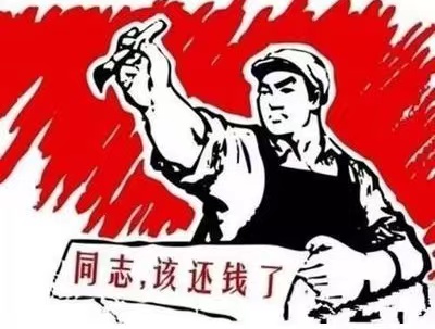 元氏县个人债务清收